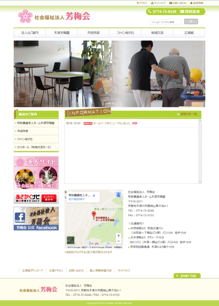 houbaikai