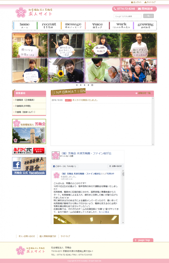 houbaikai_rec