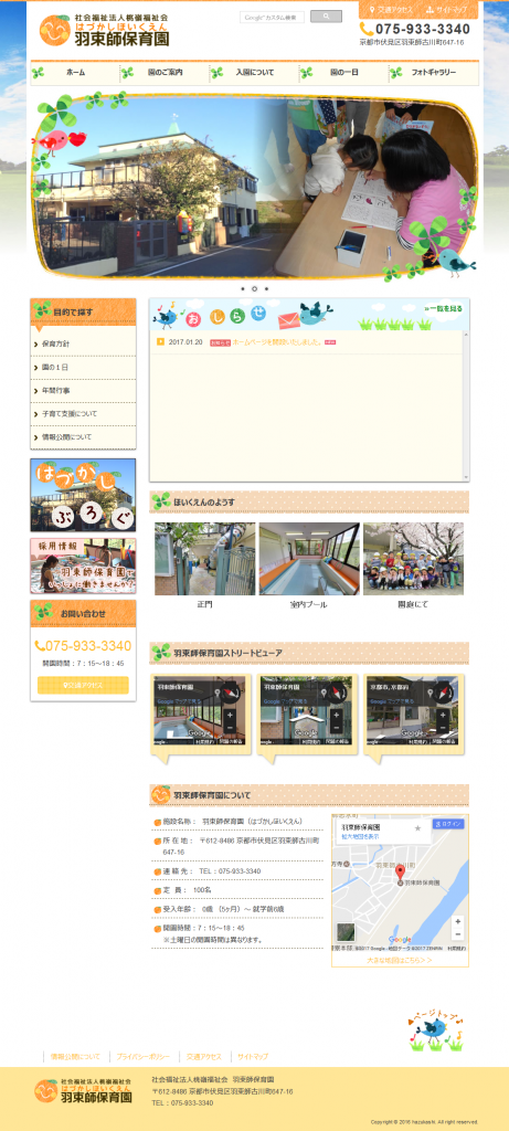 hazukashi