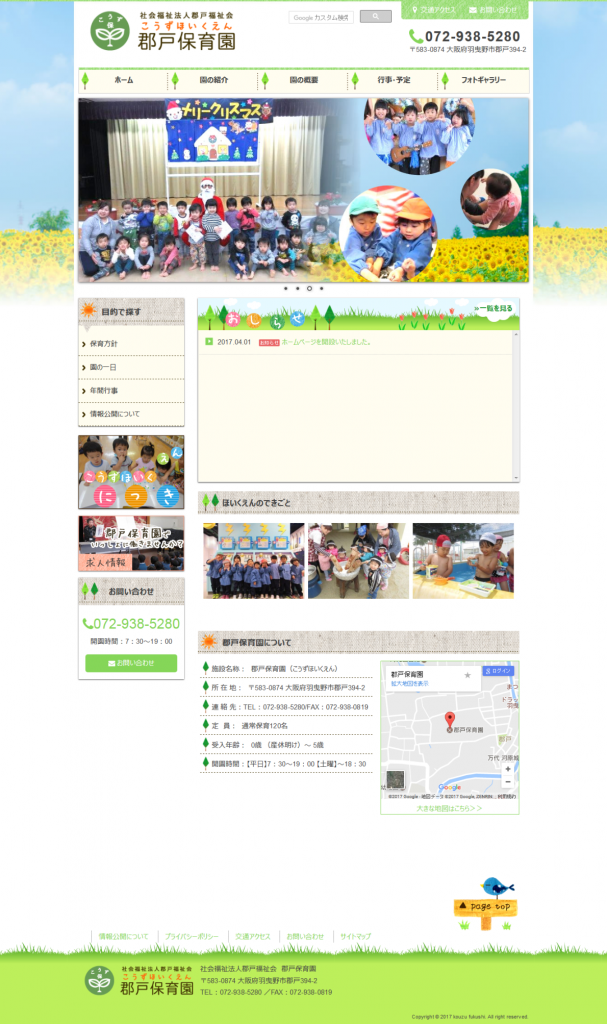 kozuhoikuen